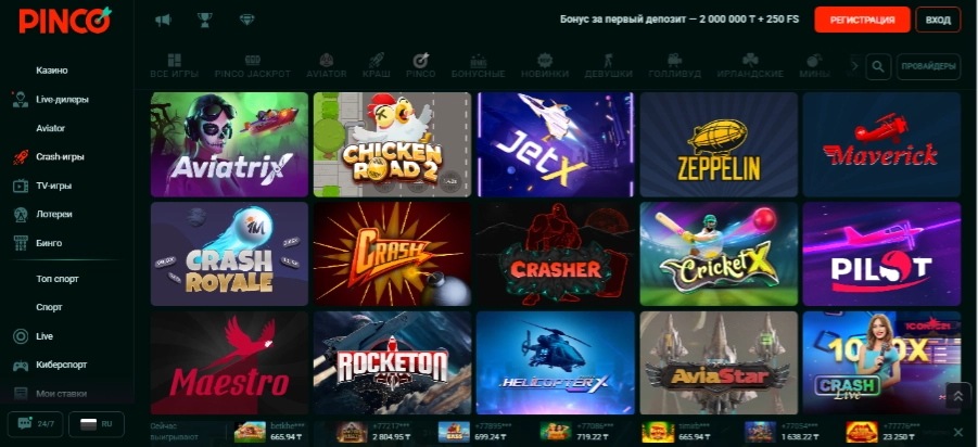 Live-казино Pinco Casino