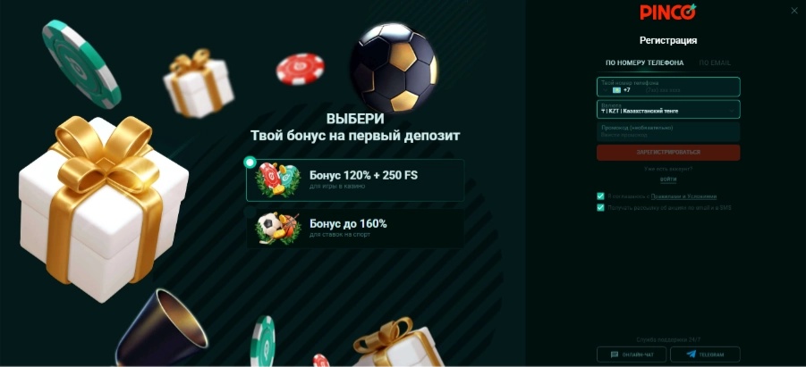 Регистрация и вход в Pinco Casino KZ